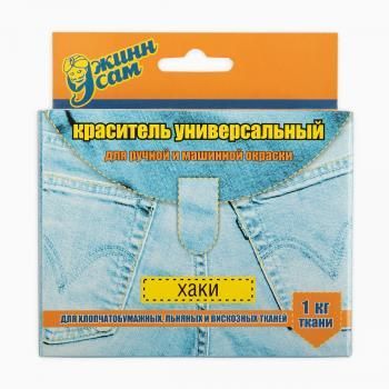 Краситель для ткани универсальный 108172 хаки
