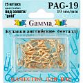 Булавки английские Gamma 19 мм 25 шт PAG-19 золото