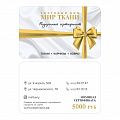 Подарочный сертификат 5000